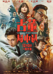城市激情风暴3